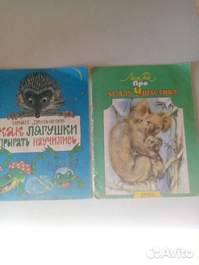 Детские книги 90-х годов хх века