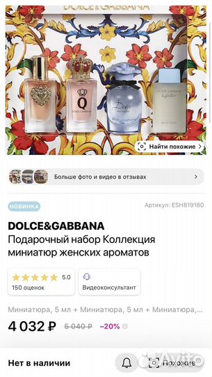 Подарочный набор духов Dolce&Gabbana. Оригинал