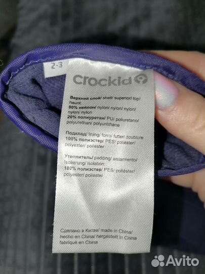 Варежки зимние детские 2-3 года crockid