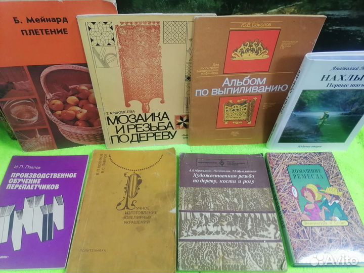 Садоводство, домоводство