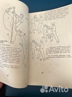 Книга по Кунг-фу (ву-шу)