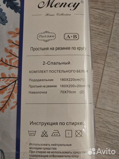 Постельное белье