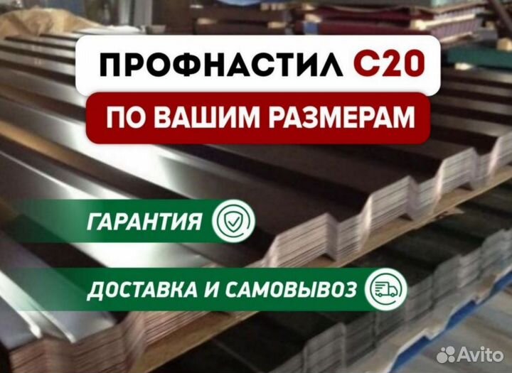 Профлист. Листы профнастила для забора