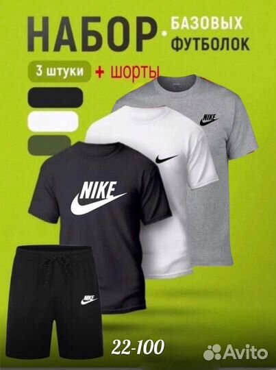 Хороший костюм Nike