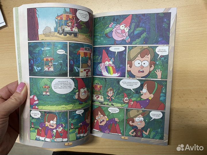 Книга Гравити фолз