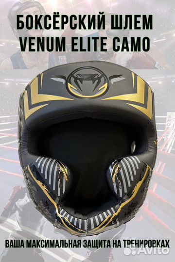 Боксерский шлем venum