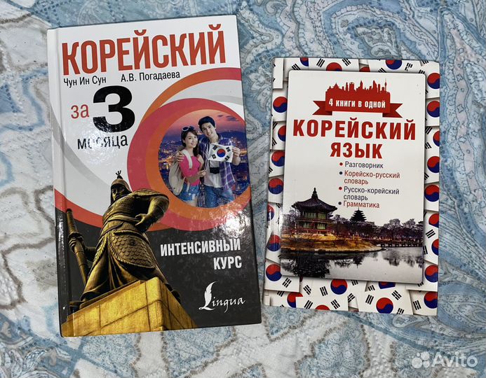 Книги для изучения корейского языка