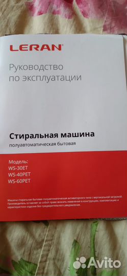 Стиральная машина новая полуавтомат