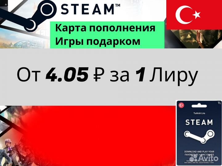 Пополнение Steam - Подарочные карты, игры подарком