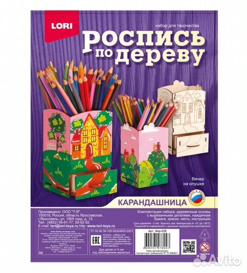 Набор дт Роспись по дереву 