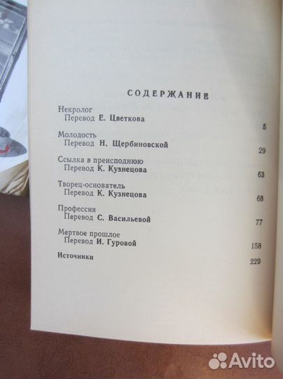 Чарли Чан идёт по следу. 1992 год