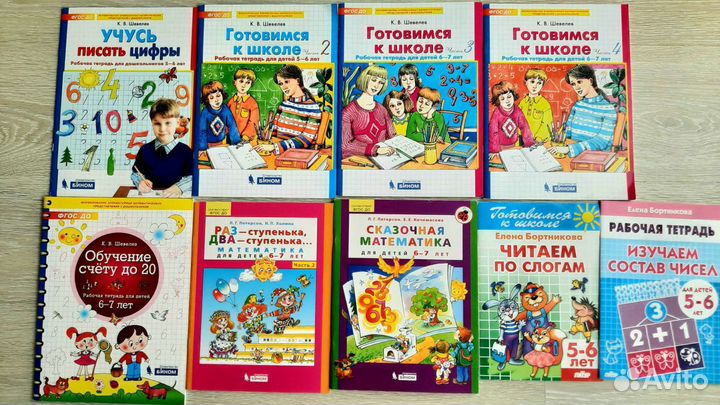 Книги и тетради детские развивающие новые