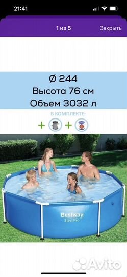 Каркасный бассейн бу