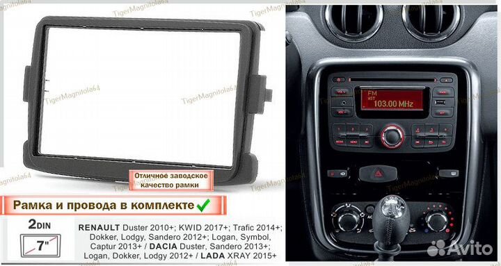 Магнитола Renault Univesal (7 дюймов) 6/128GB