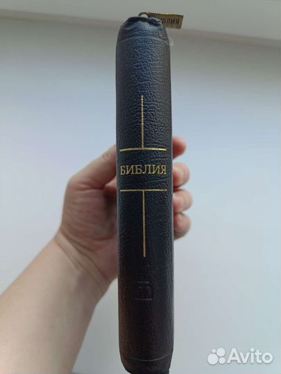 Библия на молнии рбо