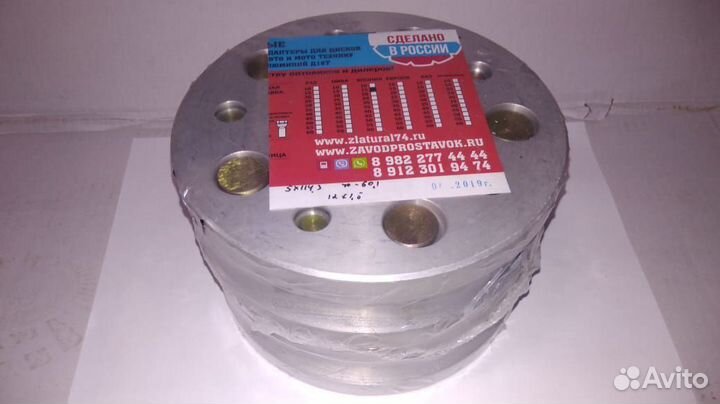 Проставка для выноса колёс 15SP5x114,3 HUB 60,1