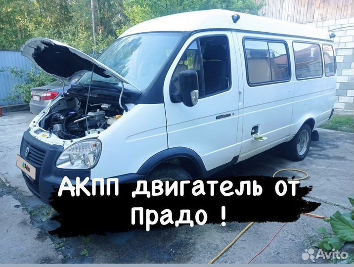 ГАЗ ГАЗель 3221 2.9 МТ, 2011, 150 000 км
