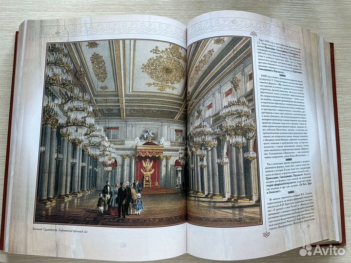 Книга Россия. Великая судьба