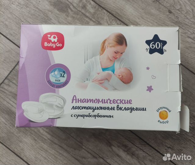 Вкладыши для груди