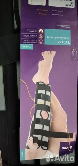 Тутор на коленный сустав взрослый