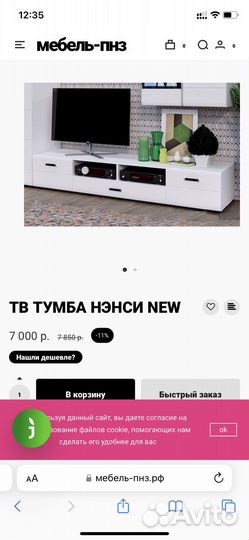 Тумба под телевизор