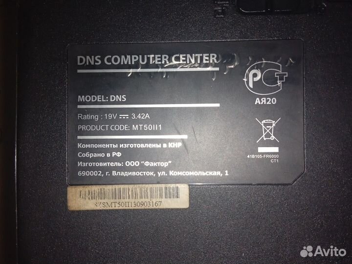 Ноутбук dns