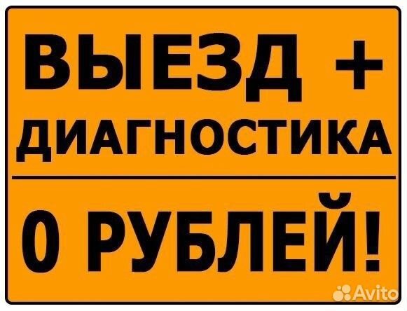 Ремонт стиральных машин. Ремонт холодильников