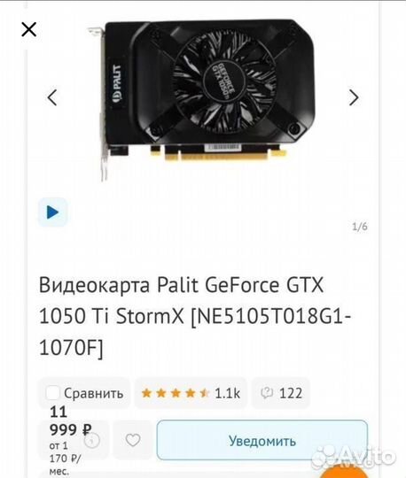 Системный блок