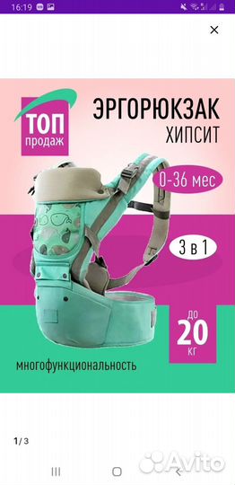 Эргорюкзак с хипситом