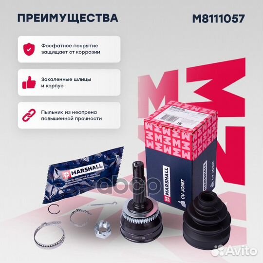 ШРУС наружный 23X50X25 1210-mata44 M8111057 MAR