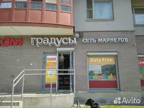 Продавец с обучением (Красносельский р-н)