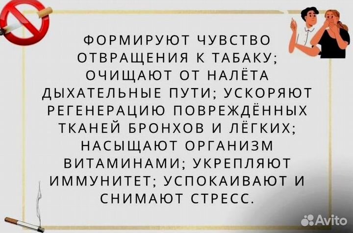 Стоп сигаретам Мёд от курения