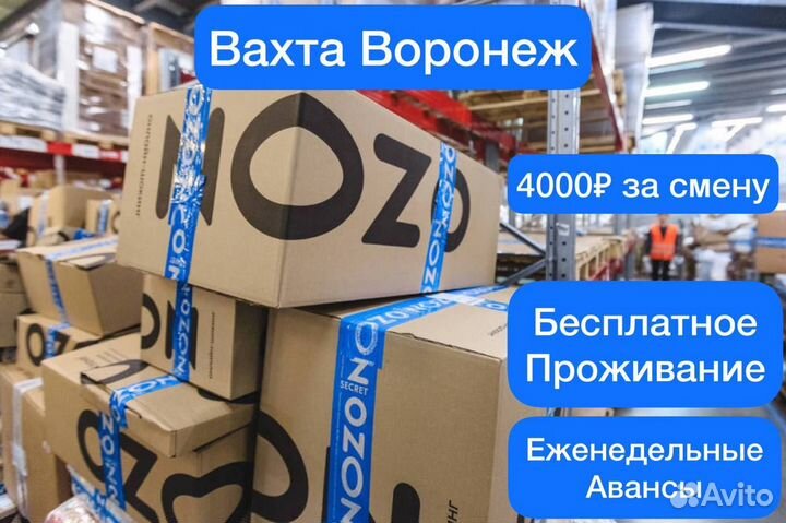 Вахта Комплектовщики Без Опыта