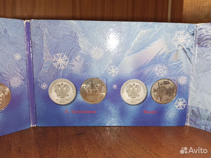 Альбом с монетами сочи 2014