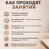 Репетитор по математике, Москва