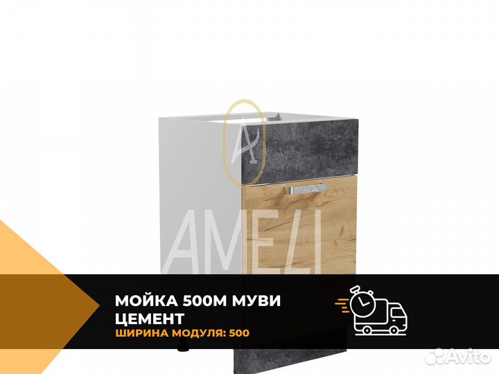 Мойка для кухонного гарнитура