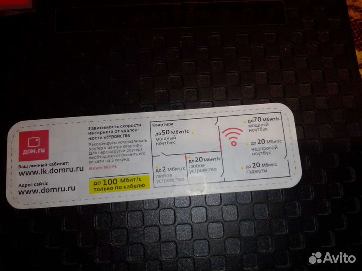 Wi-Fi роутер дом.ру
