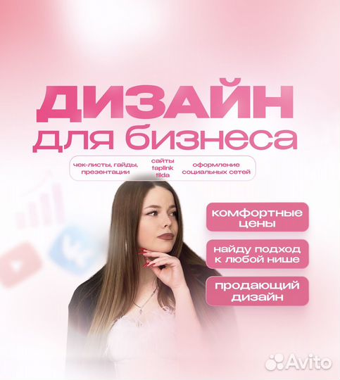 Веб дизайнер