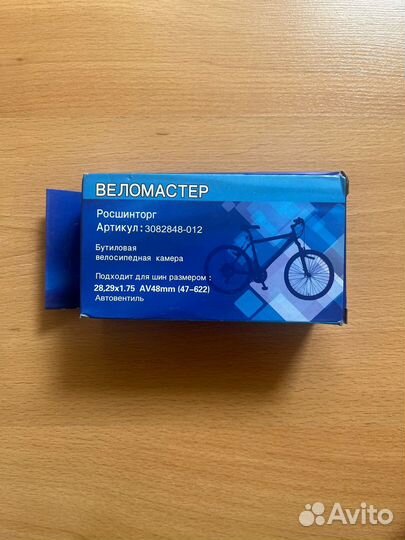 Камера для велосипеда 28 29 дюймов Веломастер