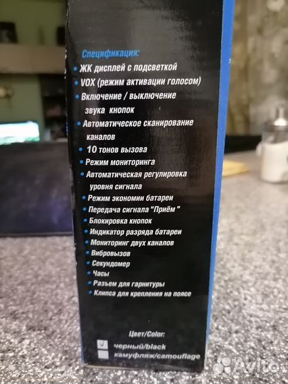 Рация voxtel MR 550- 8км