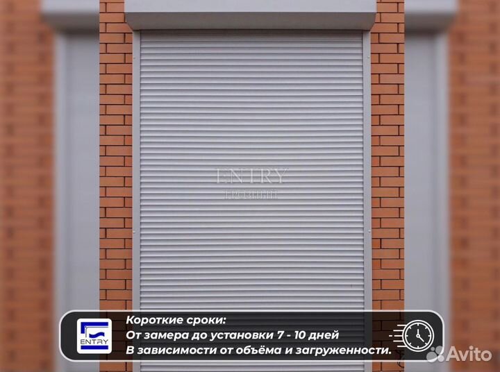 Рольставни