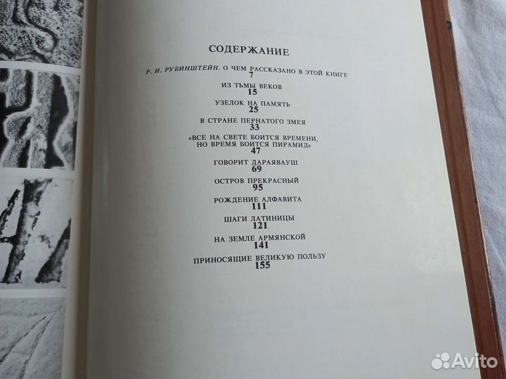 Паола Утевская Слов драгоценные клады