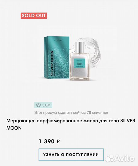 Letique косметика