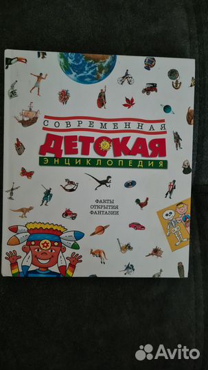 Энциклопедия для детей