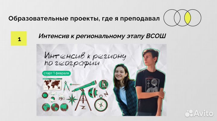 Репетитор по географии егэ огэ олимпиады