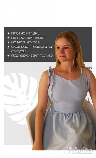 Платье-сарафан