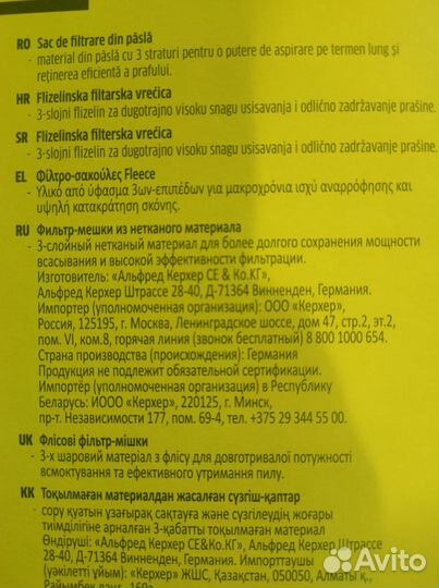 Мешки для пылесоса karcher каш 357