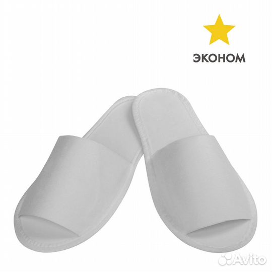 Оптом одноразовые тапочки в ассортименте