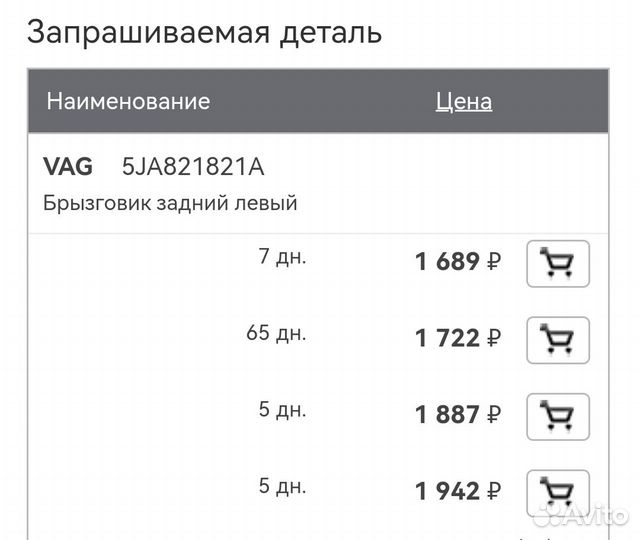 Брызговики skoda rapid