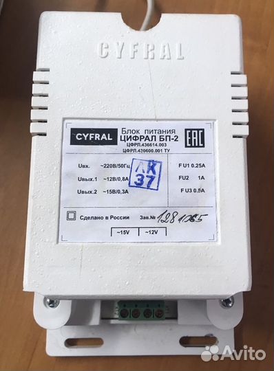 Цифрал бп-2 цфрл.436614.003 Блок питания